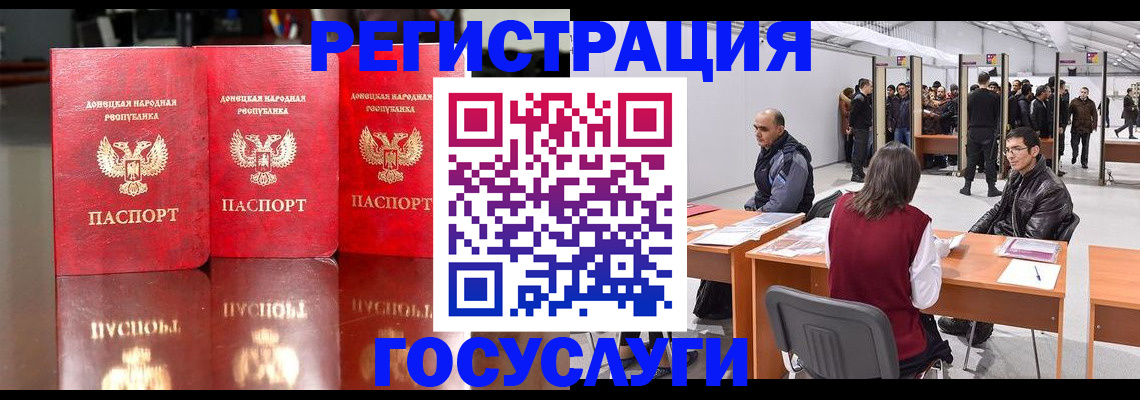 временная регистрация купить в Отрадном